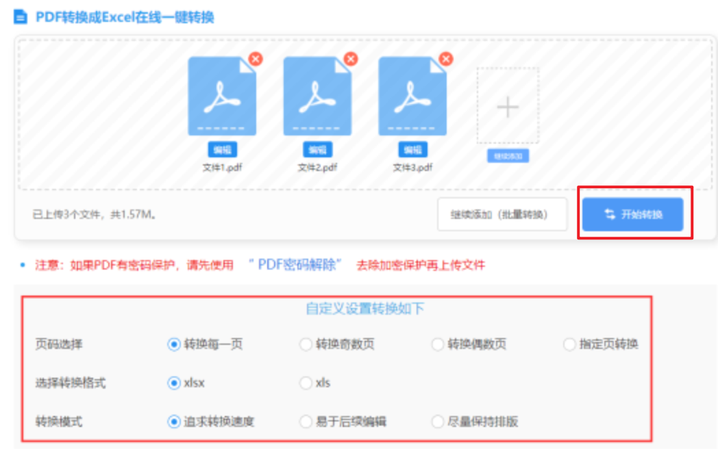 爱游戏体育app在线登录app下载使用讲解 - 开始转换